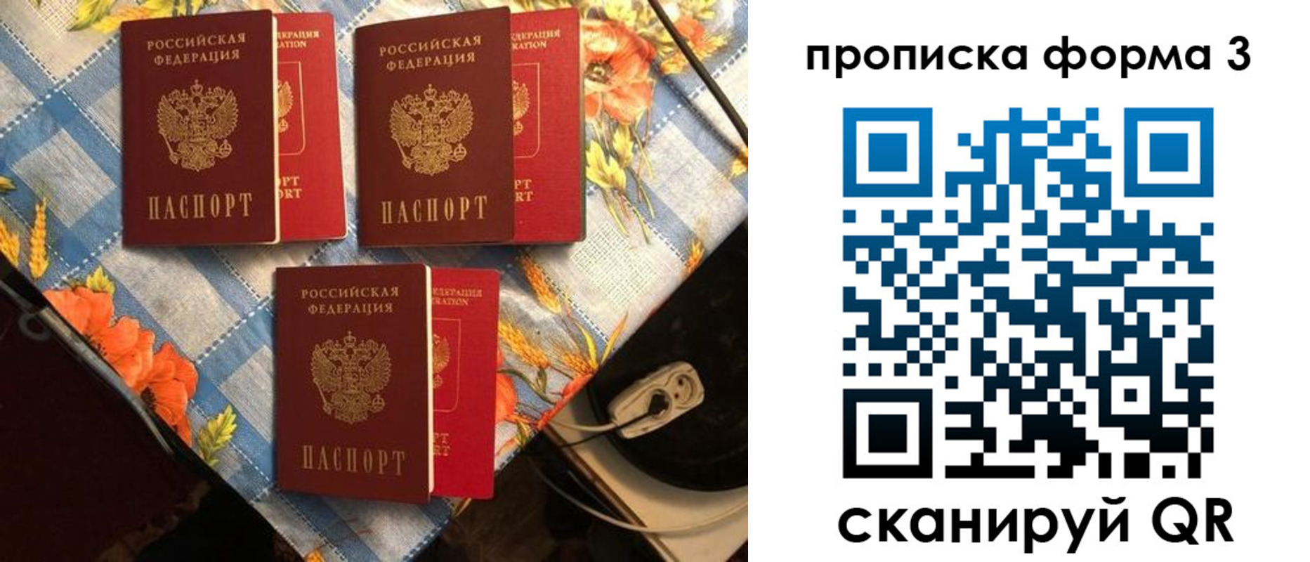 где прописаться в Бутурлиновке