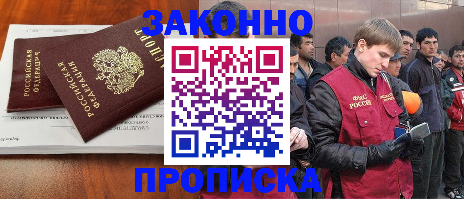 прописка от собственника в Бутурлиновке