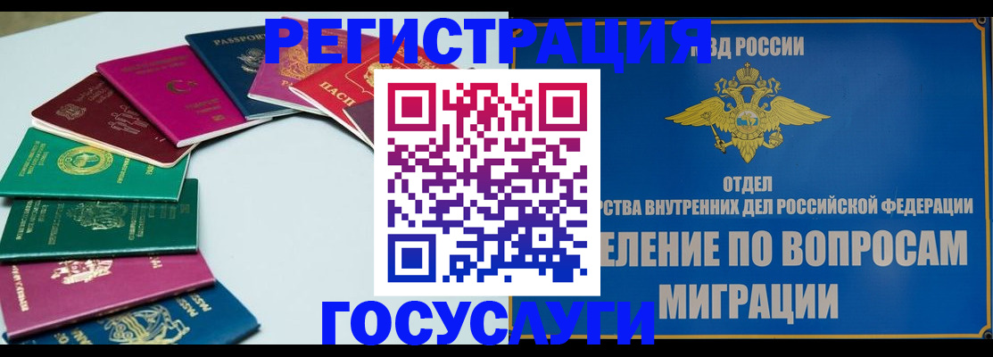 временная регистрация 2025 в Бутурлиновке