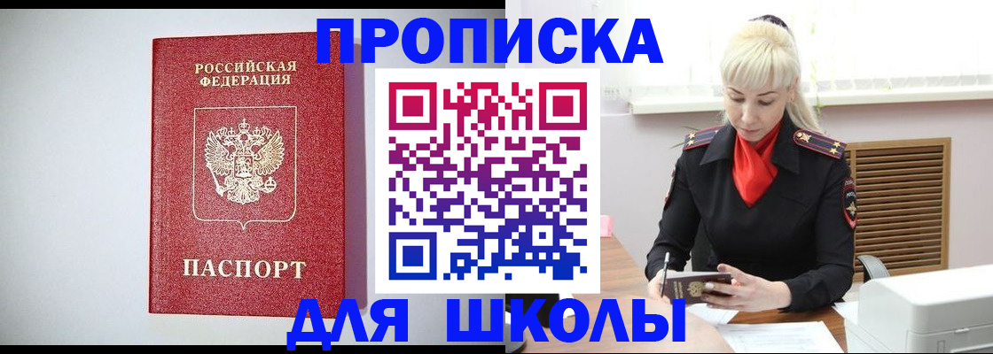 прописка в Бутурлиновке