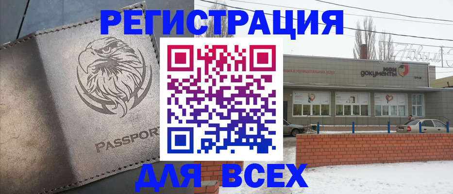 временная прописка в Бутурлиновке
