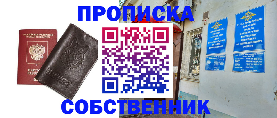 прописка гарантия в Бутурлиновке