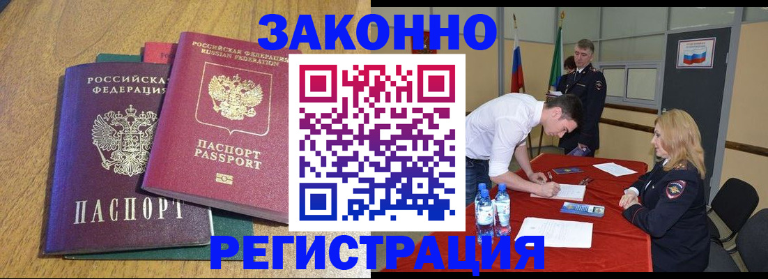 где прописаться в Бутурлиновке