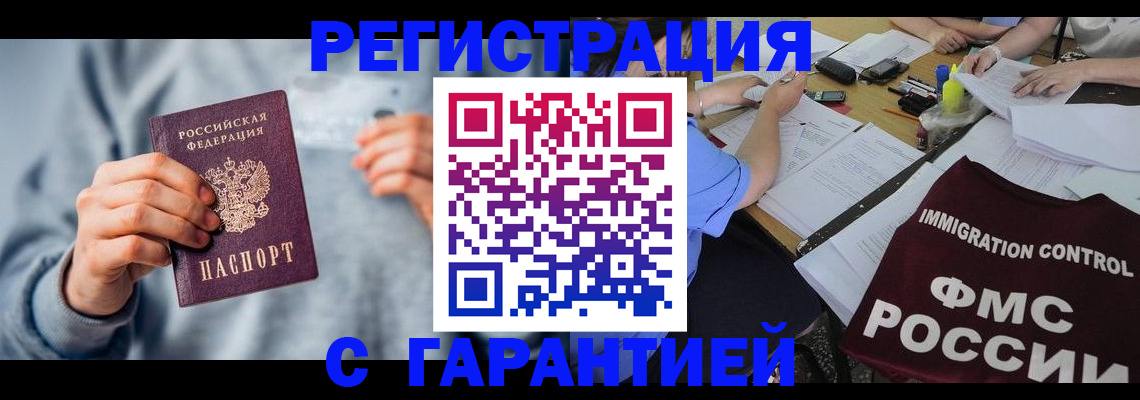 где прописаться в Бутурлиновке