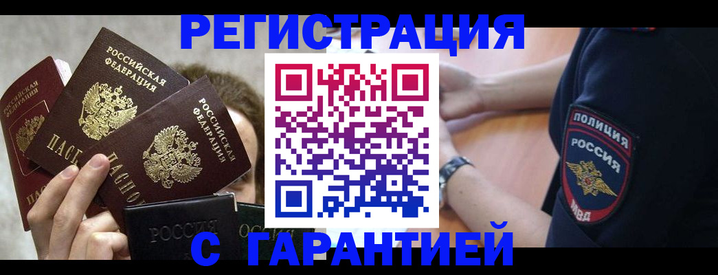 миграционный учет в Бутурлиновке