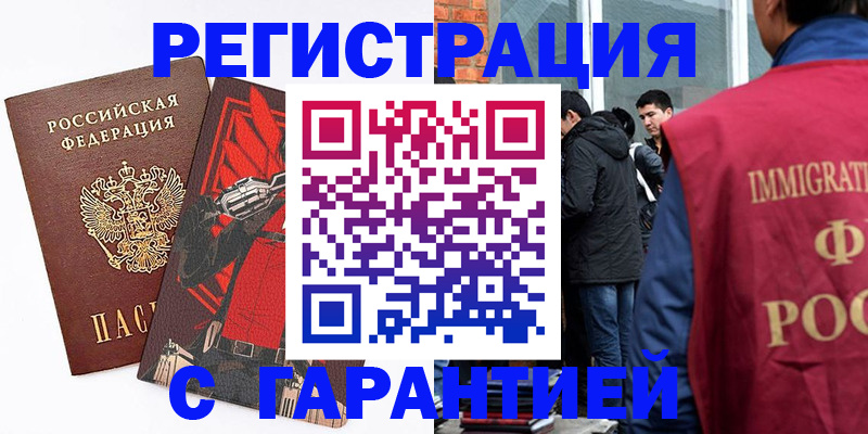 временная регистрация собственник в Бутурлиновке