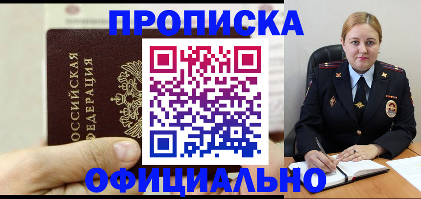 временная регистрация в квартире в Бутурлиновке