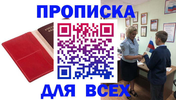 где прописаться в Бутурлиновке