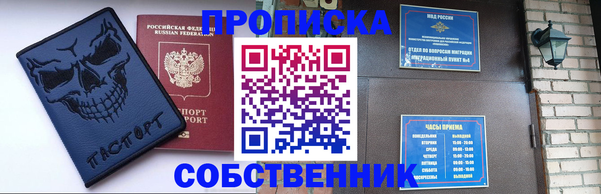 временная регистрация в квартире в Бутурлиновке