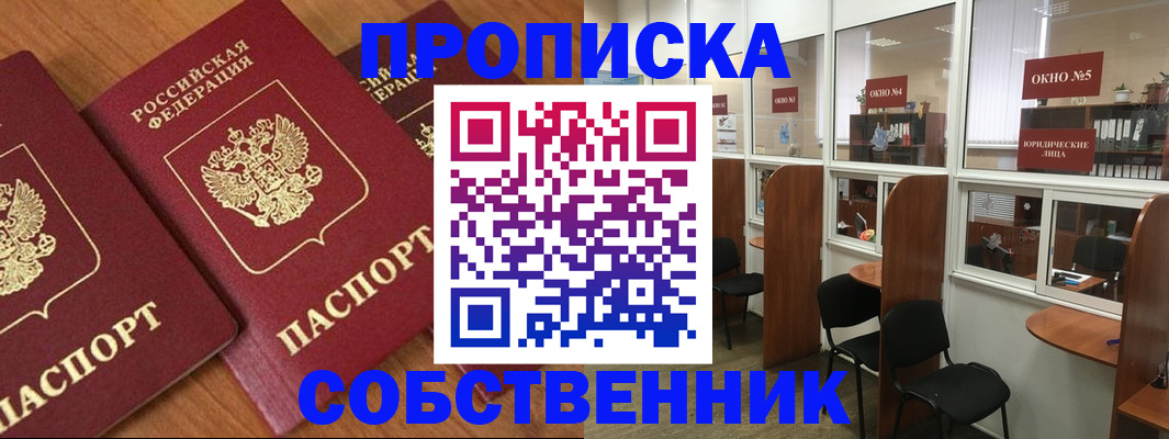 временная регистрация поиск в Бутурлиновке