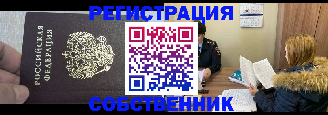 временная регистрация для всех в Бутурлиновке