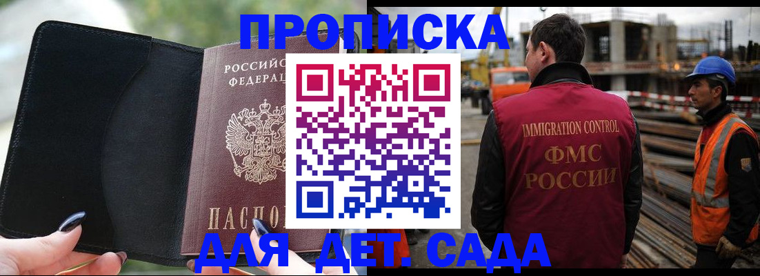 купить прописку в Бутурлиновке